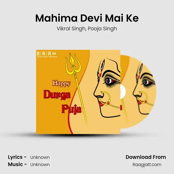 Mahima Devi Mai Ke mp3 song