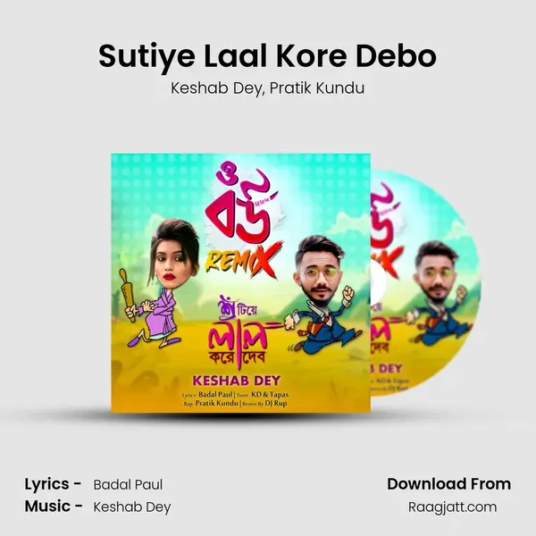 Sutiye Laal Kore Debo mp3 song