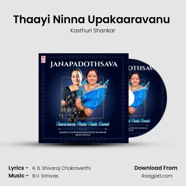 Thaayi Ninna Upakaaravanu (From 