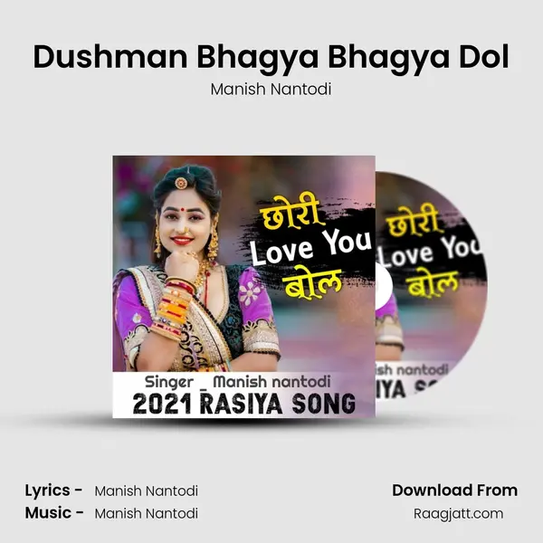 Dushman Bhagya Bhagya Dol mp3 song