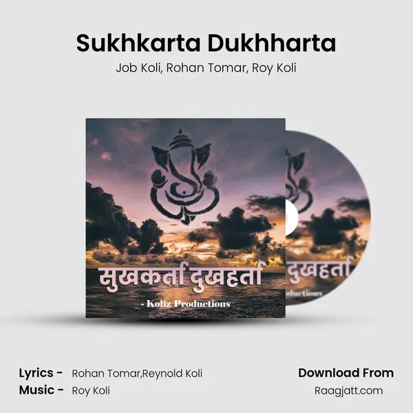 Sukhkarta Dukhharta mp3 song