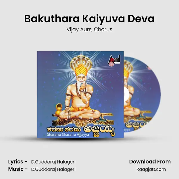 Bakuthara Kaiyuva Deva - Vijay Aurs album cover 