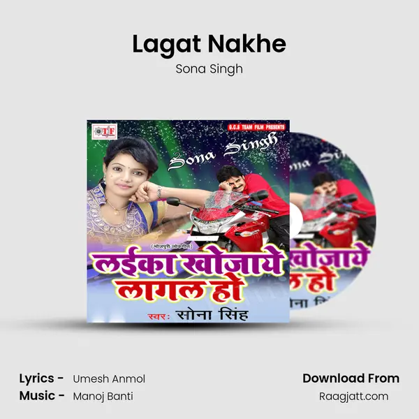 Lagat Nakhe mp3 song