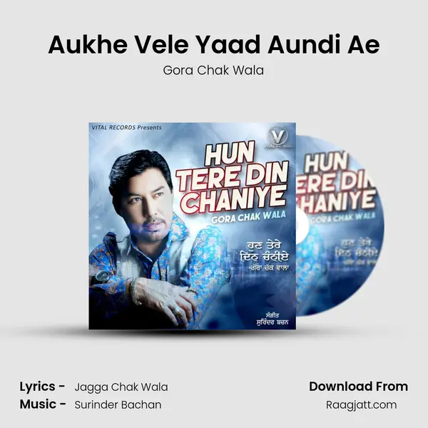 Aukhe Vele Yaad Aundi Ae mp3 song