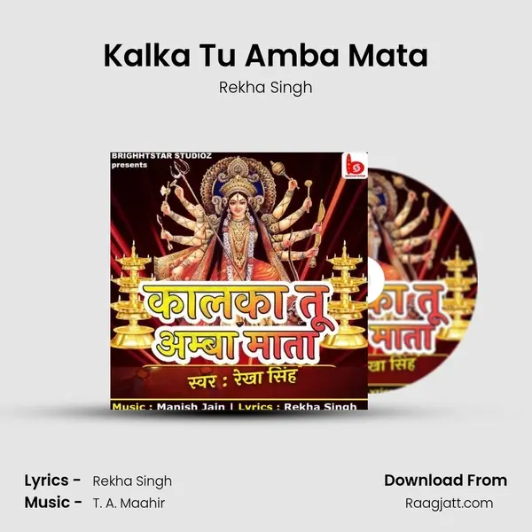 Kalka Tu Amba Mata - Rekha Singh album cover 