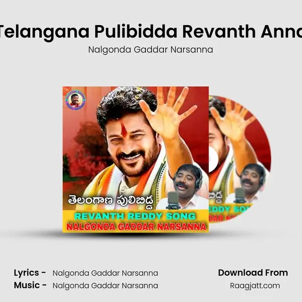 Telangana Pulibidda Revanth Anna mp3 song