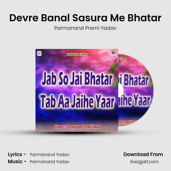 Devre Banal Sasura Me Bhatar mp3 song