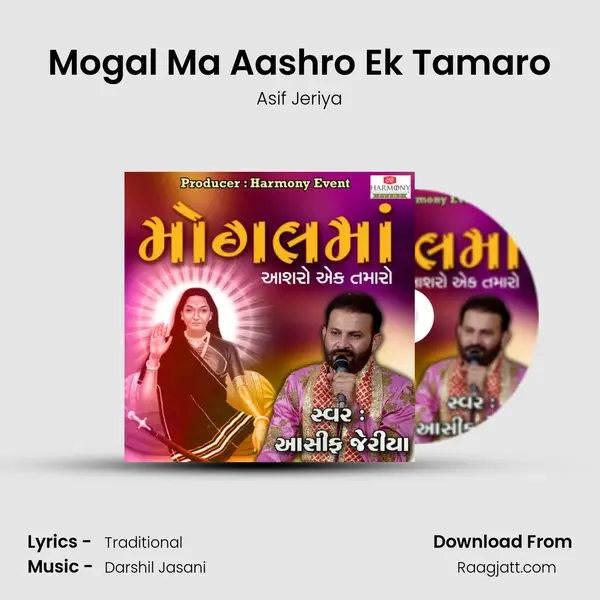 Mogal Ma Aashro Ek Tamaro mp3 song