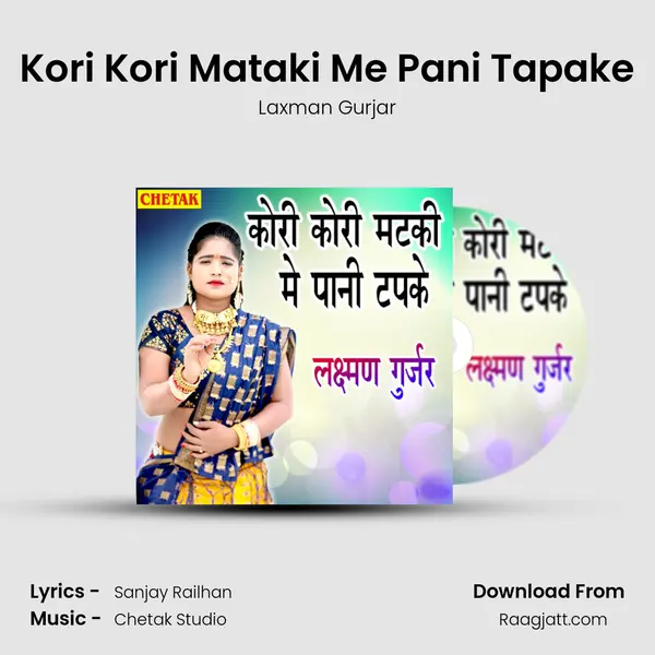 Kori Kori Mataki Me Pani Tapake - Laxman Gurjar album cover 