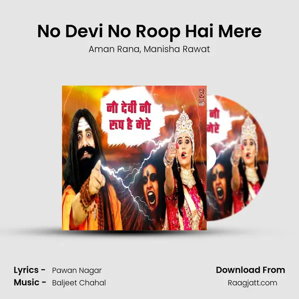 No Devi No Roop Hai Mere - Aman Rana album cover 