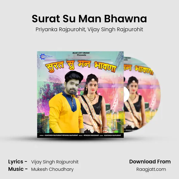 Surat Su Man Bhawna mp3 song