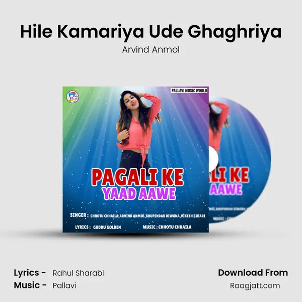 Hile Kamariya Ude Ghaghriya - Arvind Anmol album cover 