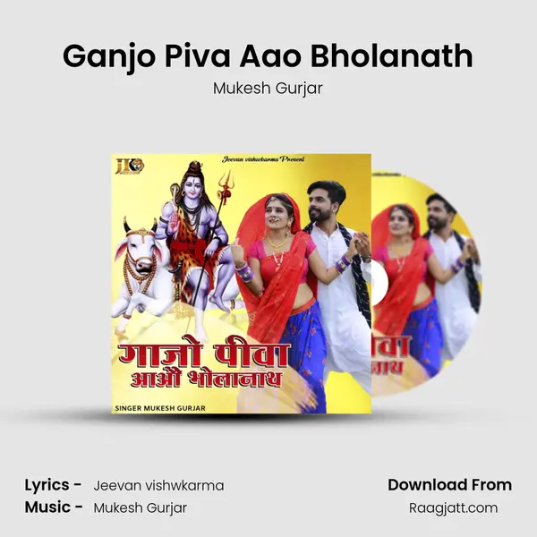 Ganjo Piva Aao Bholanath mp3 song