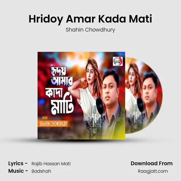 Hridoy Amar Kada Mati - Shahin Chowdhury album cover 