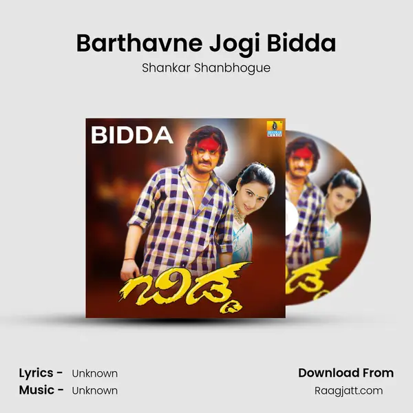 Barthavne Jogi Bidda mp3 song