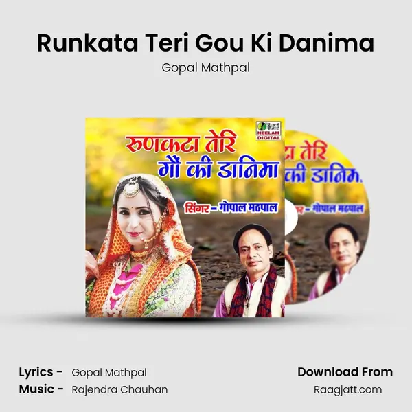 Runkata Teri Gou Ki Danima - Gopal Mathpal album cover 