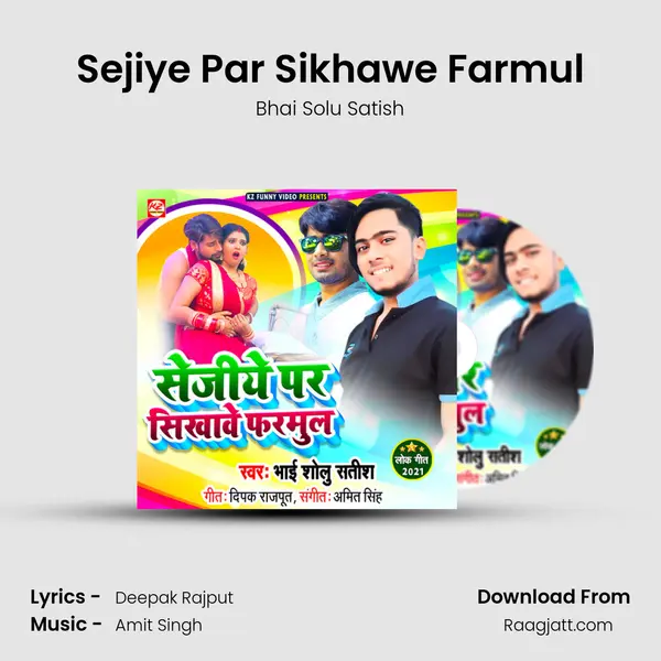 Sejiye Par Sikhawe Farmul mp3 song