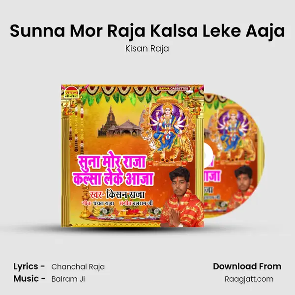 Sunna Mor Raja Kalsa Leke Aaja mp3 song