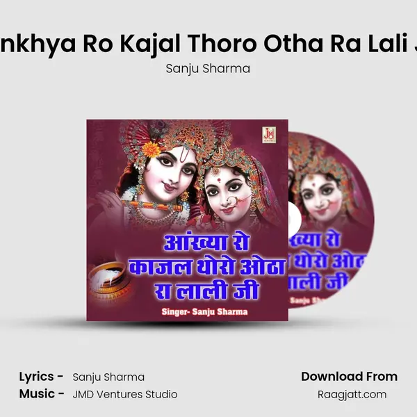 Ankhya Ro Kajal Thoro Otha Ra Lali Ji mp3 song