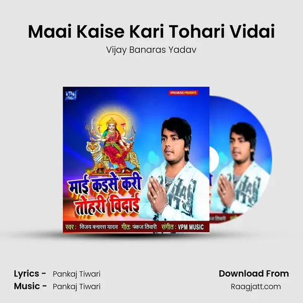 Maai Kaise Kari Tohari Vidai mp3 song