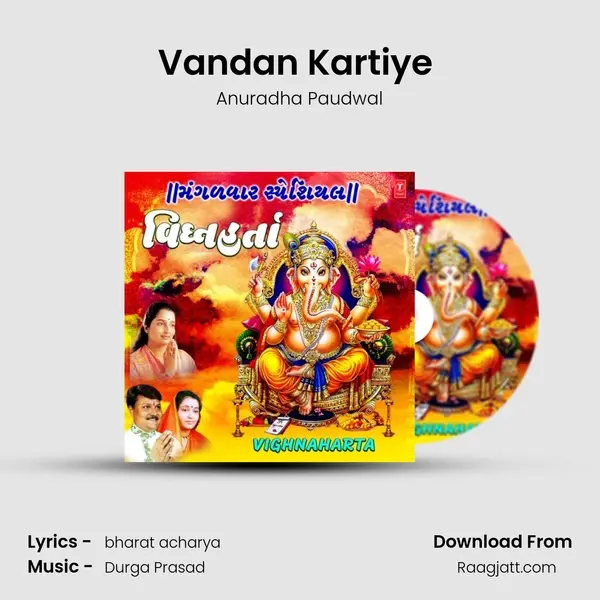 Vandan Kartiye (From 