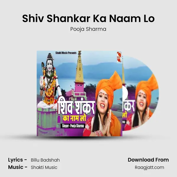 Shiv Shankar Ka Naam Lo mp3 song