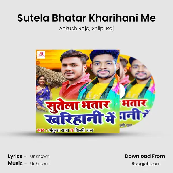 Sutela Bhatar Kharihani Me mp3 song