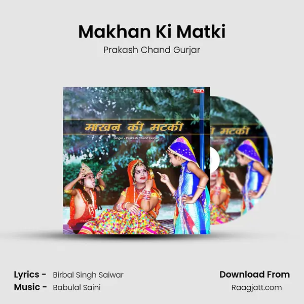 Makhan Ki Matki mp3 song