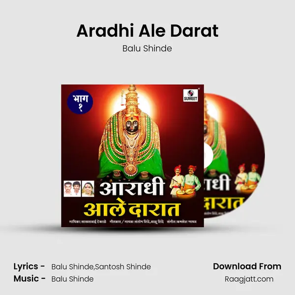 Aradhi Ale Darat mp3 song