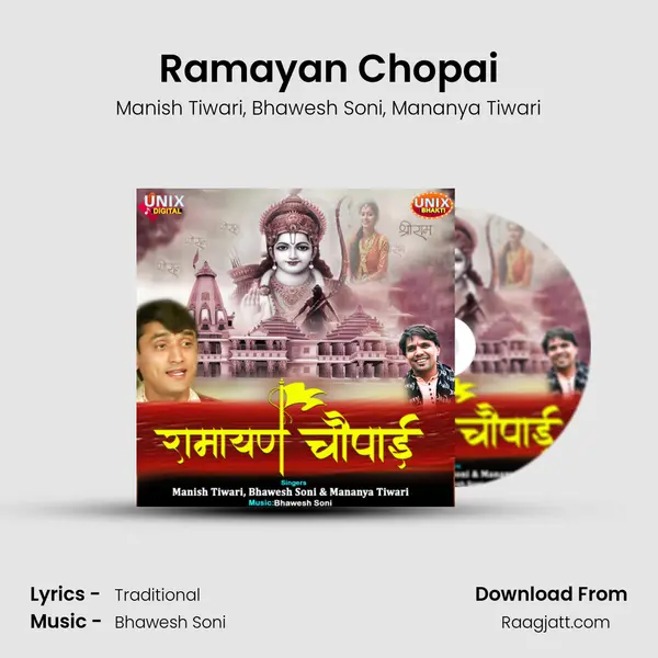 Ramayan Chopai - Manish Tiwari album cover 