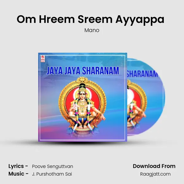 Om Hreem Sreem Ayyappa (From 