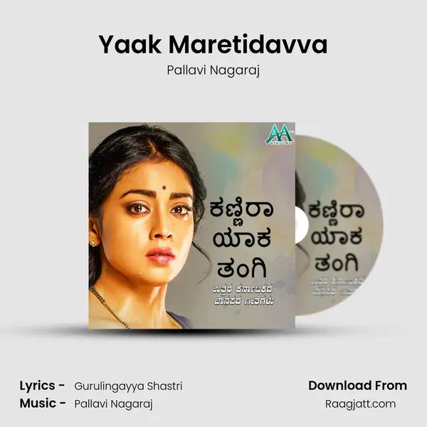 Yaak Maretidavva - Pallavi Nagaraj album cover 