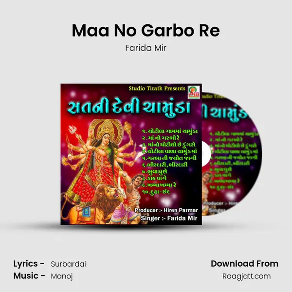 Maa No Garbo Re - Farida Mir album cover 