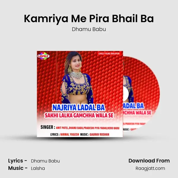 Kamriya Me Pira Bhail Ba mp3 song