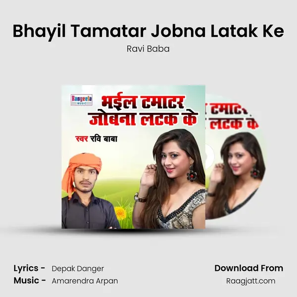 Bhayil Tamatar Jobna Latak Ke - Ravi Baba album cover 