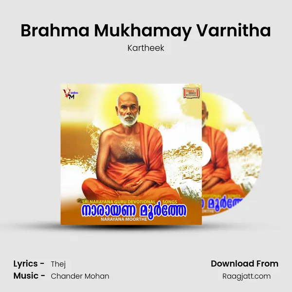 Brahma Mukhamay Varnitha - Kartheek album cover 