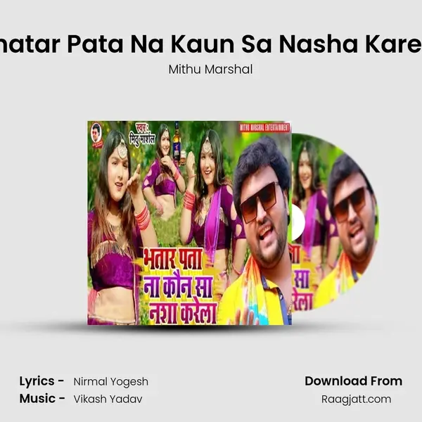 Bhatar Pata Na Kaun Sa Nasha Karela - Mithu Marshal album cover 