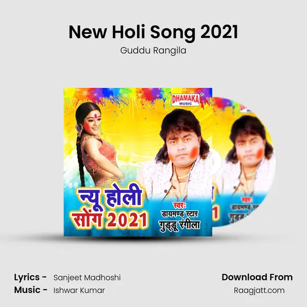 New Holi Song 2021 mp3 song