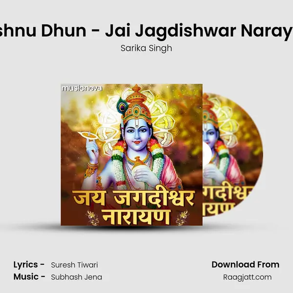 Vishnu Dhun - Jai Jagdishwar Narayan mp3 song