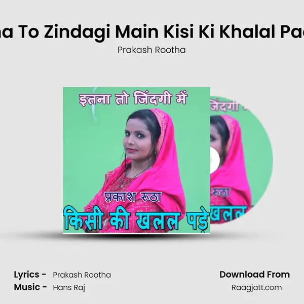 Itna To Zindagi Main Kisi Ki Khalal Pade - Prakash Rootha album cover 