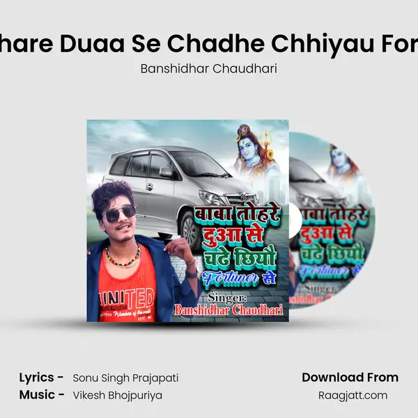 Baba Tohare Duaa Se Chadhe Chhiyau Fortuner Se mp3 song