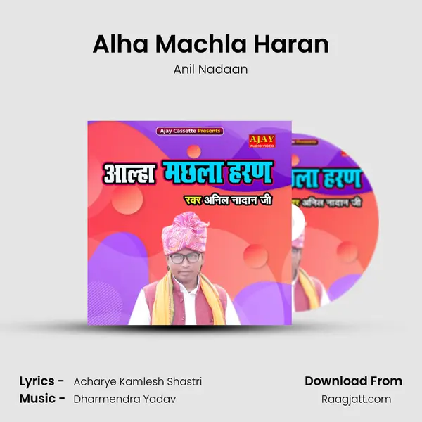 Alha Machla Haran mp3 song