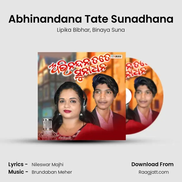 Abhinandana Tate Sunadhana mp3 song