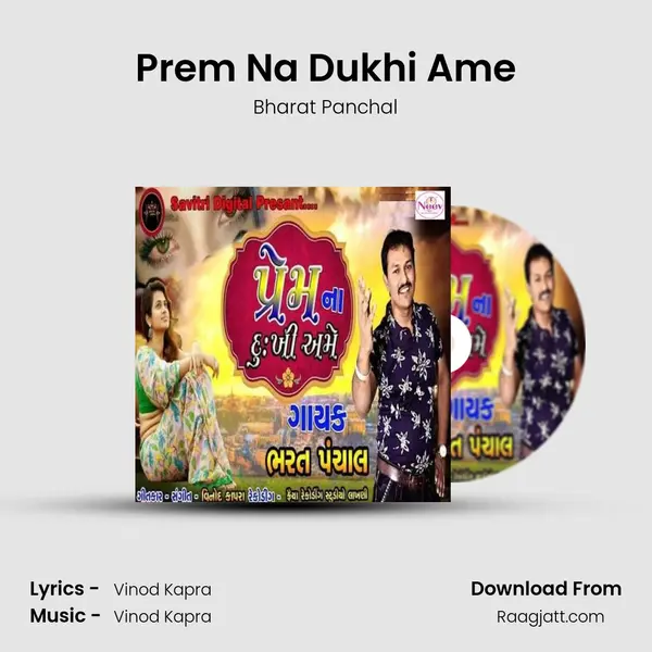 Prem Na Dukhi Ame mp3 song