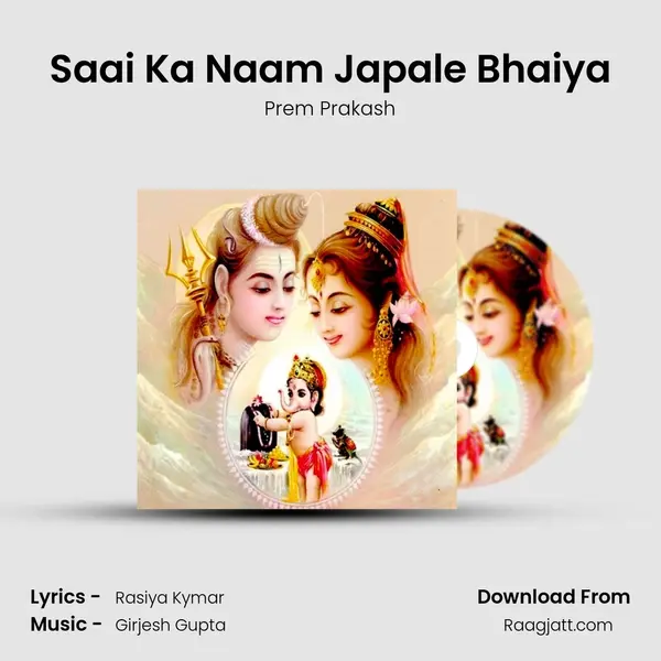 Saai Ka Naam Japale Bhaiya - Prem Prakash album cover 