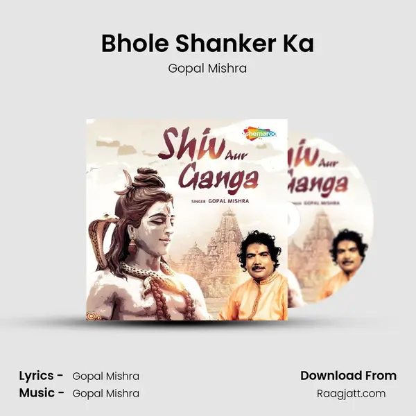 Bhole Shanker Ka mp3 song