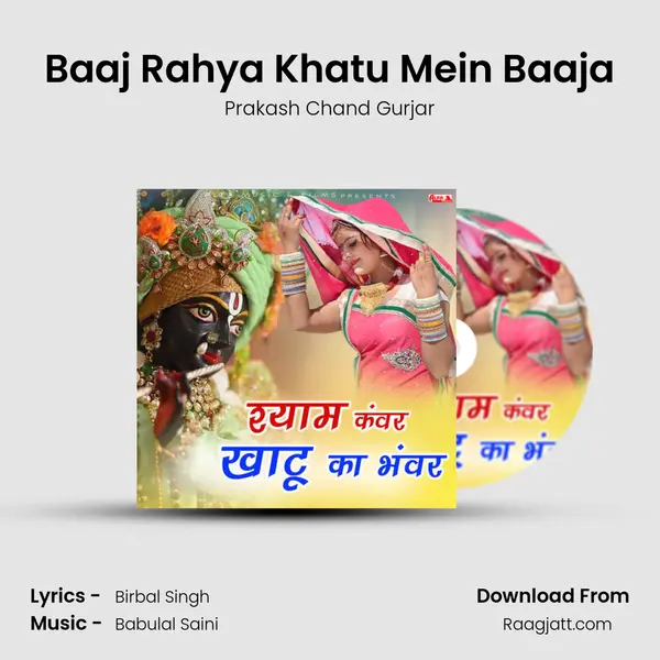 Baaj Rahya Khatu Mein Baaja - Prakash Chand Gurjar album cover 