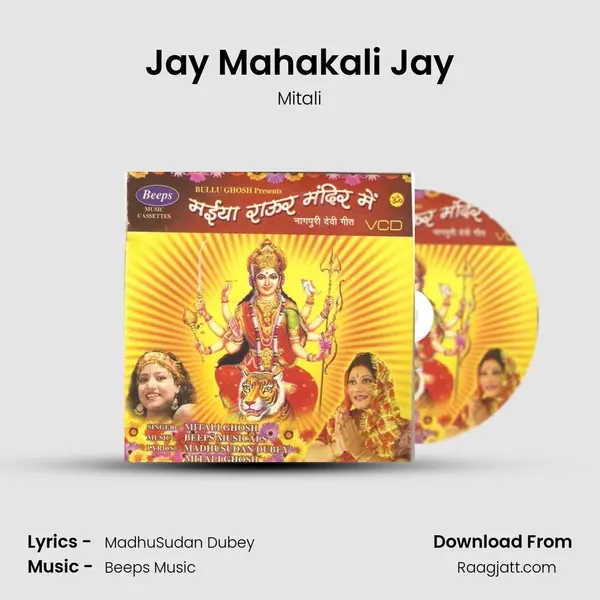 Jay Mahakali Jay mp3 song