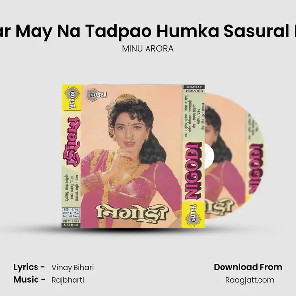 Naihar May Na Tadpao Humka Sasural Bulao mp3 song