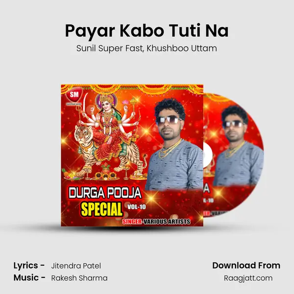 Payar Kabo Tuti Na mp3 song